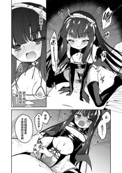 Page 11 of Atashi wa succubus