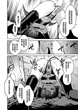 Page 15 of Atashi wa succubus