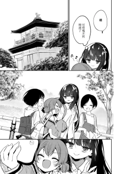 Page 18 of Atashi wa succubus