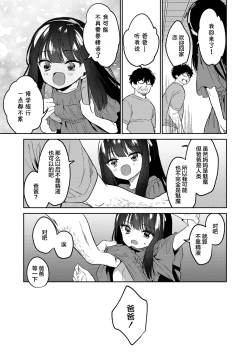 Page 20 of Atashi wa succubus