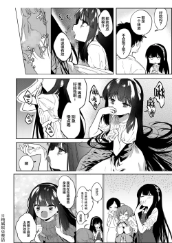 Page 27 of Atashi wa succubus