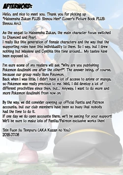 Page 31 of Haisensha Zukan PLUS