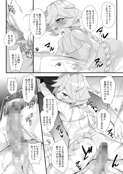 Page 8 of Konna Tokushu Ninmu Nante Kiitenai!