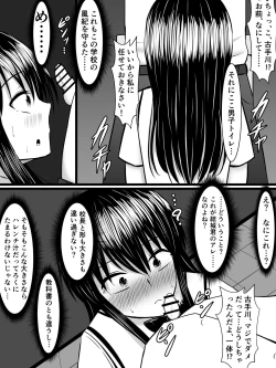 Page 22 of 風紀のためなら丸出しチンコキご奉仕だって余裕でしてくれる古手川さん