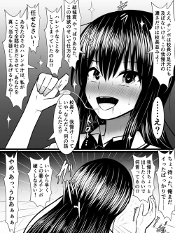 Page 25 of 風紀のためなら丸出しチンコキご奉仕だって余裕でしてくれる古手川さん