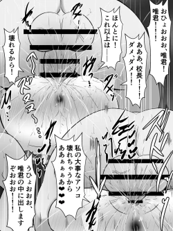 Page 9 of 風紀のためなら丸出しチンコキご奉仕だって余裕でしてくれる古手川さん
