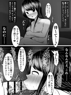 Page 10 of 愛する僕の妻が、ふたなりヤリチン巨根ギャルに寝取られたんですけど!?