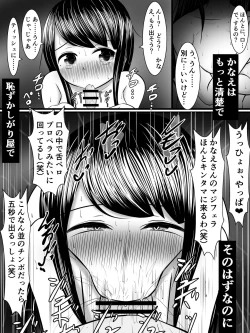 Page 11 of 愛する僕の妻が、ふたなりヤリチン巨根ギャルに寝取られたんですけど!?