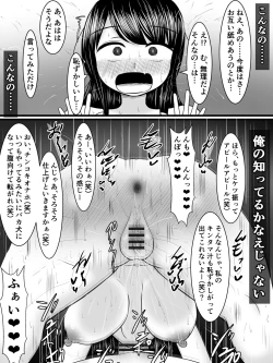 Page 12 of 愛する僕の妻が、ふたなりヤリチン巨根ギャルに寝取られたんですけど!?
