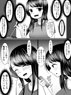 Page 17 of 愛する僕の妻が、ふたなりヤリチン巨根ギャルに寝取られたんですけど!?