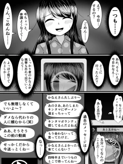 Page 18 of 愛する僕の妻が、ふたなりヤリチン巨根ギャルに寝取られたんですけど!?
