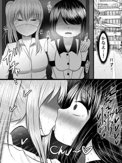 Page 21 of 愛する僕の妻が、ふたなりヤリチン巨根ギャルに寝取られたんですけど!?