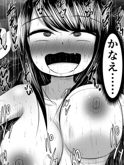 Page 25 of 愛する僕の妻が、ふたなりヤリチン巨根ギャルに寝取られたんですけど!?