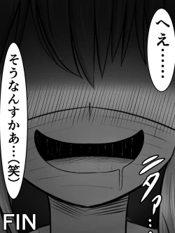 Page 29 of 愛する僕の妻が、ふたなりヤリチン巨根ギャルに寝取られたんですけど!?