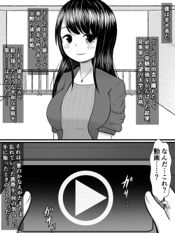 Page 2 of 愛する僕の妻が、ふたなりヤリチン巨根ギャルに寝取られたんですけど!?