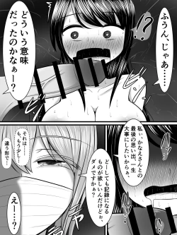 Page 4 of 愛する僕の妻が、ふたなりヤリチン巨根ギャルに寝取られたんですけど!?