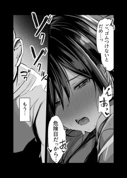 Page 27 of Oniisan… o Hitori desu ka?