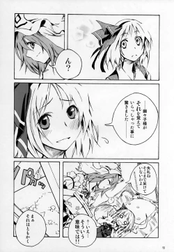 Page 10 of Okuri Haru