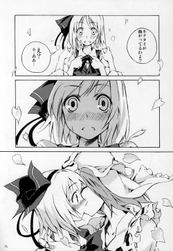 Page 15 of Okuri Haru