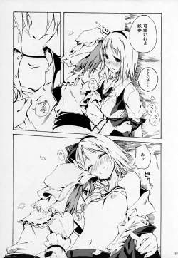 Page 20 of Okuri Haru