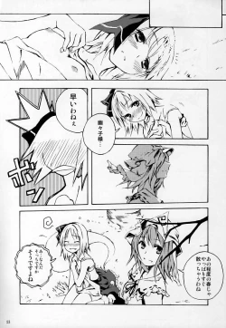 Page 23 of Okuri Haru