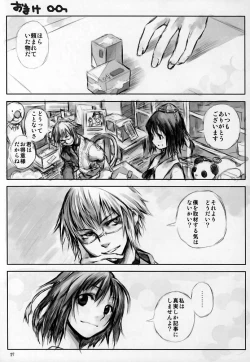 Page 27 of Okuri Haru