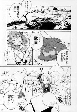 Page 7 of Okuri Haru