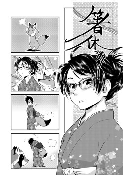 Page 158 of Futanari Okami no Namahame Hanjouki