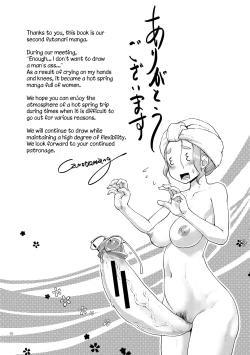 Page 161 of Futanari Okami no Namahame Hanjouki