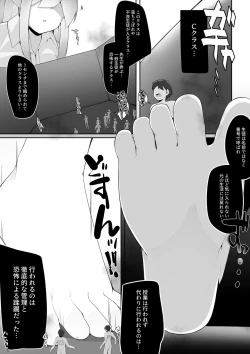 Page 18 of Microne Magazine Vol. 73