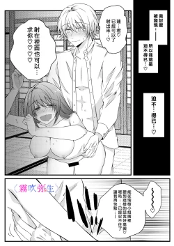 Page 43 of Boku Gatottemo Shittobukai No Omoi Shitte Kudasaine| 你要明白啊我這人是極其善妒的