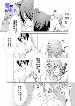 Page 10 of [CitrusTruss (Ponkaju) Koko wa Juujin no Kurasu Sekai Deshita (Kari) - The Therianthrope World | 這裡是獸人居住的世界(暫) [Chinese] [霧吹弥生漢化組]