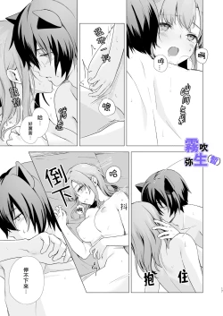 Page 16 of [CitrusTruss (Ponkaju) Koko wa Juujin no Kurasu Sekai Deshita (Kari) - The Therianthrope World | 這裡是獸人居住的世界(暫) [Chinese] [霧吹弥生漢化組]