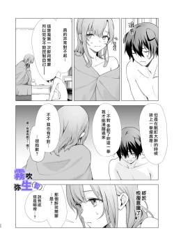 Page 19 of [CitrusTruss (Ponkaju) Koko wa Juujin no Kurasu Sekai Deshita (Kari) - The Therianthrope World | 這裡是獸人居住的世界(暫) [Chinese] [霧吹弥生漢化組]