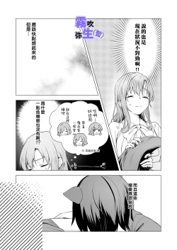 Page 25 of [CitrusTruss (Ponkaju) Koko wa Juujin no Kurasu Sekai Deshita (Kari) - The Therianthrope World | 這裡是獸人居住的世界(暫) [Chinese] [霧吹弥生漢化組]