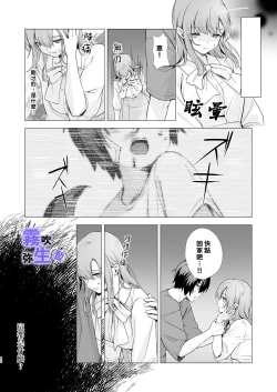 Page 39 of [CitrusTruss (Ponkaju) Koko wa Juujin no Kurasu Sekai Deshita (Kari) - The Therianthrope World | 這裡是獸人居住的世界(暫) [Chinese] [霧吹弥生漢化組]