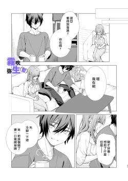 Page 42 of [CitrusTruss (Ponkaju) Koko wa Juujin no Kurasu Sekai Deshita (Kari) - The Therianthrope World | 這裡是獸人居住的世界(暫) [Chinese] [霧吹弥生漢化組]