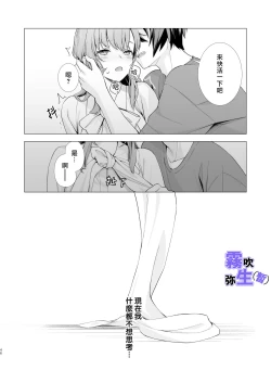 Page 45 of [CitrusTruss (Ponkaju) Koko wa Juujin no Kurasu Sekai Deshita (Kari) - The Therianthrope World | 這裡是獸人居住的世界(暫) [Chinese] [霧吹弥生漢化組]