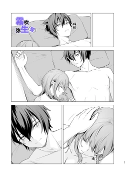 Page 56 of [CitrusTruss (Ponkaju) Koko wa Juujin no Kurasu Sekai Deshita (Kari) - The Therianthrope World | 這裡是獸人居住的世界(暫) [Chinese] [霧吹弥生漢化組]