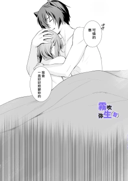 Page 57 of [CitrusTruss (Ponkaju) Koko wa Juujin no Kurasu Sekai Deshita (Kari) - The Therianthrope World | 這裡是獸人居住的世界(暫) [Chinese] [霧吹弥生漢化組]