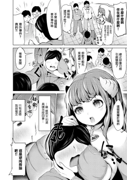 Page 8 of Demi ga Wagaya ni Yattekita! 1