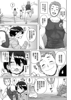 Page 3 of Onnanoko no Dokidoki Inaka Gasshuku ~Yobai de Shotaiken Ch. 6