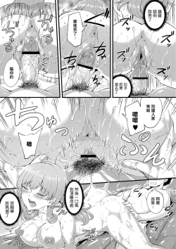 Page 13 of Hajirai Chijo Dungeon Ee! Konna Tokoro de!? Ch. 6