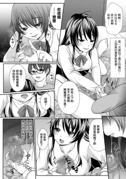 Page 4 of Aneizm Doushite Kureru no, Kono Seiyoku!? | Aneizm 我這性慾到底該何處安放啊!?