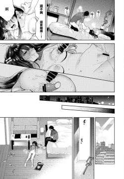 Page 25 of Follower Darakuron 2