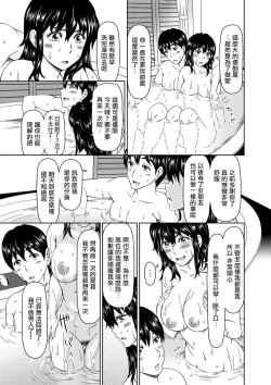 Page 11 of Despair 2