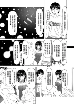 Page 17 of Despair 2