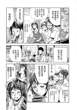 Page 3 of Okaa-san Houimou