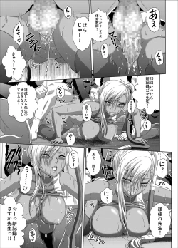 Page 18 of C2lemon@Max 5