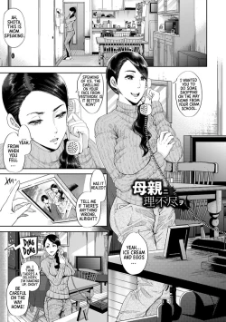 Page 1 of Hahaoya ni Rifujin o | Unreasonable for Mother